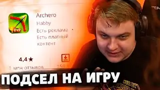 ПЯТЕРКА ПОДСЕЛ на ЭТУ ТУПУЮ ИГРУ / СТРИМ ПЯТЕРКИ ПОПАЛ в ТРЕНДЫ | Нарезка со стрима ФУГА TV