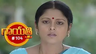 గాయత్రి | Gayathri | Episode 104 | Jayasudha, Radhika | Telugu Serial | Ultra Telugu