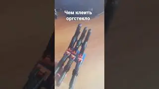 чем клеить оргстекло для чёток. клей для оргстекла.