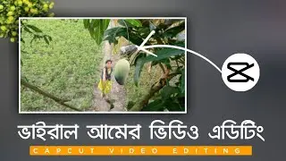 Capcut Mango Video editing tutorial Bangla || Mango Video editing