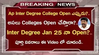 Ap Degree College Opening date 2021||Ap Degree Final Exam Date||Koushik Education Hub||