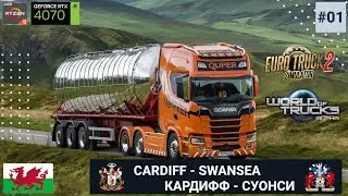 ETS2 — World of tucks | s03e01 | Доставка по Великобритании на Scania