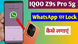 iqoo Z9s pro 5g me WhatsApp par lock kaise lagaye / how to lock WhatsApp iqoo Z9s pro 5g