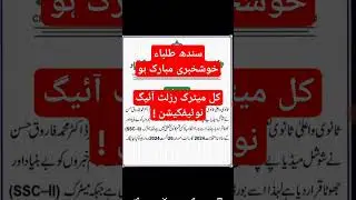 Sindh board matric result 2024 - 10th class result 2024 Sindh board #matricresult2024