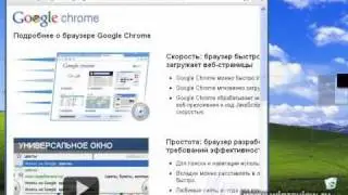 Google Chrome Tab Snap