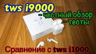 tws i9000