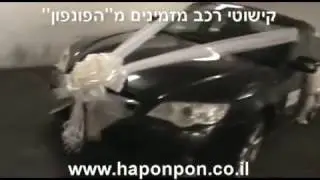 איך עושים קישוט רכב לחתונה