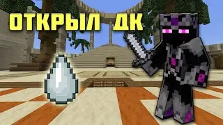 Убил босса Фараона | Открытие древних ключей на Prison