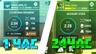 ЧТО ЕСЛИ ИГРАТЬ 24 ЧАСА БЛОКПОСТ МОБАЙЛ | BlockPost Mobile