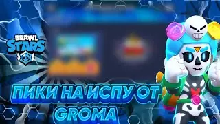Пики на чм от грома, #shorts