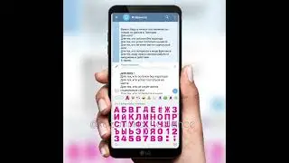 Как красиво оформить пост/сообщение в Телеграм