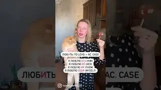RUSSIAN LANGUAGE / «I LOVE YOU» in Russian ❤️