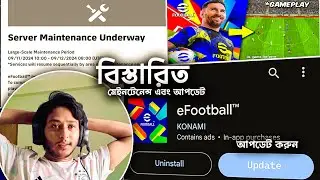 মেইনটেনেন্স এবং আপডেট বিস্তারিত-আপডেট করুন🔥efootball 2025 v4.0.0 Update and maintenance- Earn Money