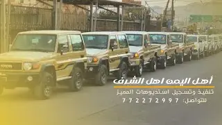 اقوى زامل جديد2024,اهل اليمن اهل الشرف||للتواصل-772272997 #زامل #زوامل2024