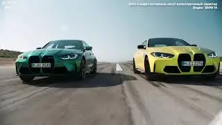Названы цены на BMW M3 и BMW M4 Coupe с системой полного привода M xDrive