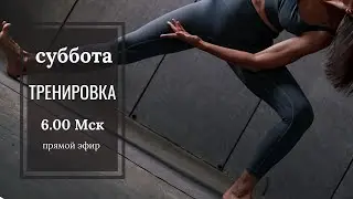 Тренировка стоп