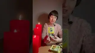 Гадание Как привлечь удачу? #обряднаудачу #ритуалнаудачу #шепотокнаудачу #заговоры #заговор #шепоток