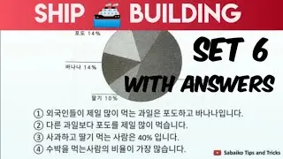 읽기 new model question // ship building model question// Reading questions