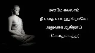 Gautama Buddha | Buddha Purnima 2021