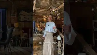 Найти красивую и недорогую мебель и посуду можно в Питере, в Komissionka Ginza на Аптекарском