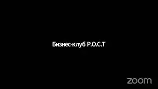 Открытая встреча клуба "Доход ,квартира, капитал"