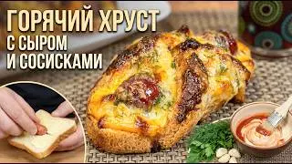 Как вкусно и не дорого удивить гостей. Быстрые закуски на скорую руку.