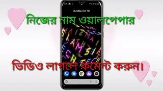 How to make my name wallpaper