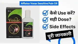 Afflatus Vonac Sensitive Pain Oil Uses in Hindi | Side Effects | Dose