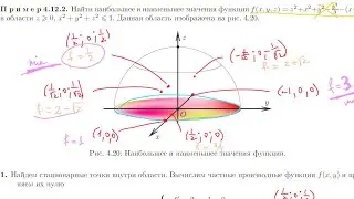 Окаймленный Гессиан. Наибольшее и наименьшее значение.