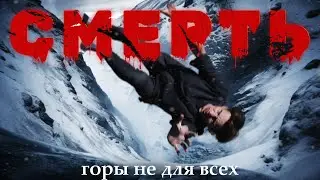 СОРВАЛСЯ с 15 Метровой СКАЛЫ. Реальная История о ЖЕЛАНИИ ЖИТЬ!