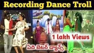 Recording Dance Troll|Sudheer  Dance Troll|Telugu Trolls