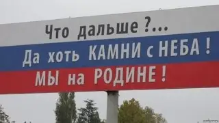 «Мертвая вода» путинского крыма