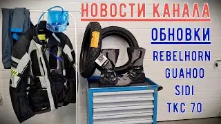 Motorcycle channel news and updates