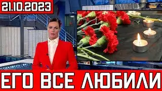 Уходят Один За Одним..Скончался Популярный Советский и Российский Актёр Театра и Кино..