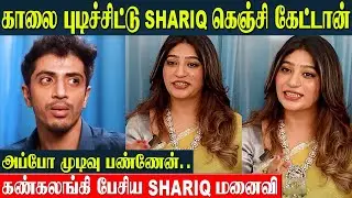 Shariq Haasan Wife Maria Jennifer Emotional Speech 😢 | Riyaz Khan | Uma | 2nd Marriage Controversy