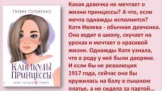 Новая детская книга -  Серия Мой первый роман 6+