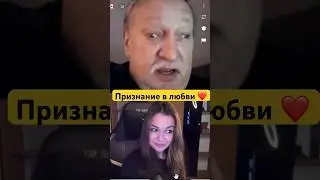 Татарочка и Дядя Морж