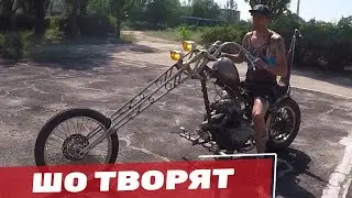 DIY Chopper 