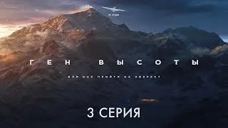 Documentary travel film about mountains 