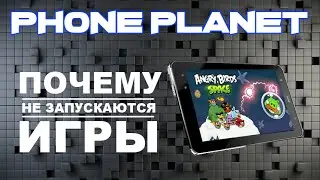 Что делать если игра не запускается или вылетает на андроид телефоне