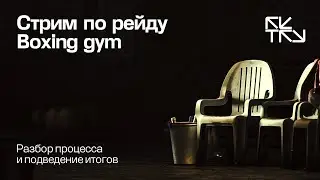 Как студенты делали боксерский клуб на Unreal Engine 5