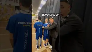 חושף את נדב ומיקו פיקו בפעם הראשונה !!😱