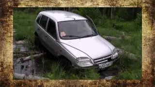 #99. Шевроле Нива преодолевает болото и глину [ТЮНИНГ 4x4]