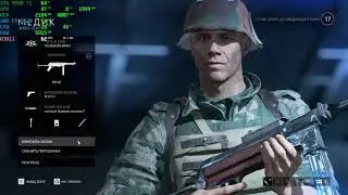 Battlefield V  оптимизоний