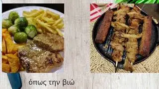 Τα Νόστιμα Σπιτικά Φαγητά της Οικογένειας Τόμος 1 VEGAN
