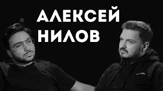 Алексей Нилов — главный редактор журнала L’Officiel Hommes Ukraine, эстет, гурман - о глянце и любви