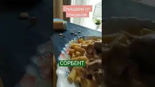 #обед