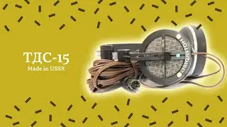 ТДС-15. Открытые планары, родом из СССР.