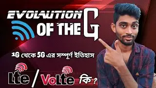 1G থেকে 5G এর সম্পূর্ণ ইতিহাস এবং LTE এবং VOLTE এর মানে  কি ? / what is 1G 2G 3G 4G 5G Lte &VOLTE ?