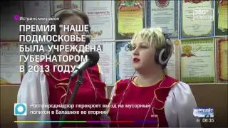 Новости 360 / Сюжет о мини-клубе п.Восход